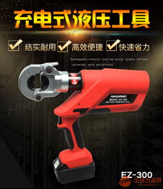 EZ-300便攜液壓壓接鉗 電力作業(yè)的高效革新工具